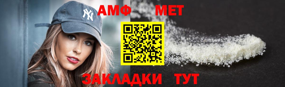 Амфетамин  Вход с VPN  Междуреченск  Амфетамин 98%  Amphetamine 