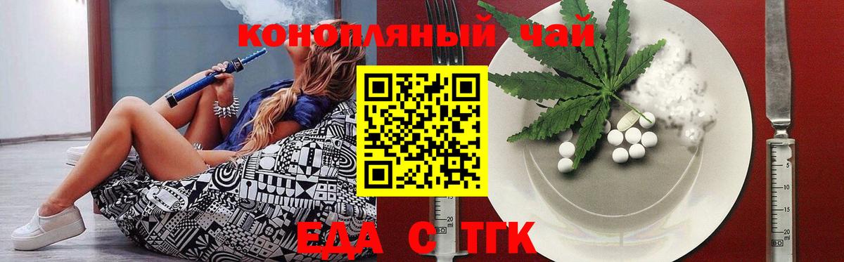 Cannafood марихуана Междуреченск