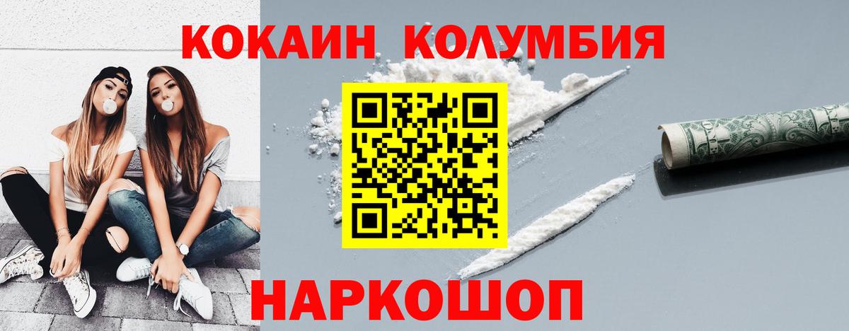 Кокаин VHQ Междуреченск