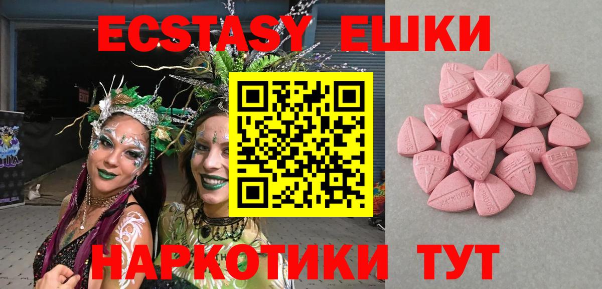 нарко площадка наркотические препараты  ЭКСТАЗИ TESLA  Вход с VPN  Междуреченск  Ecstasy  кракен онион 