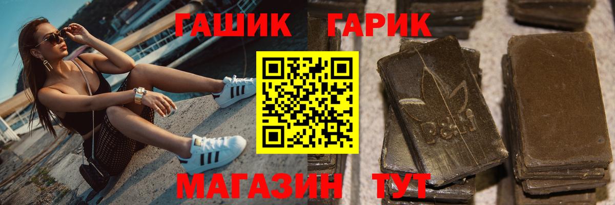 ГАШ гарик Междуреченск