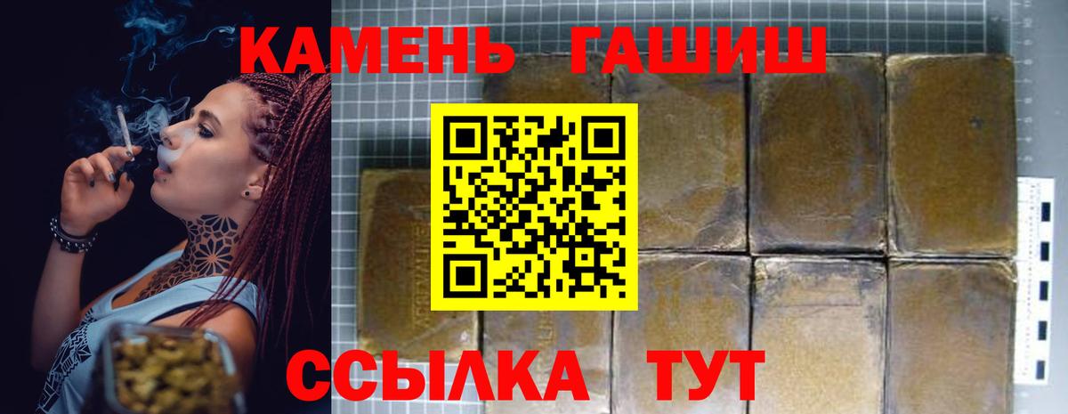 ГАШ  ГАШИШ hashish  ГАШИШ 40% ТГК  Вход с VPN  Междуреченск 
