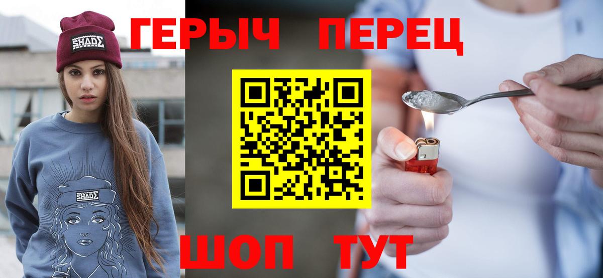ГЕРОИН герыч  ГЕРОИН  Междуреченск  Вход с VPN 