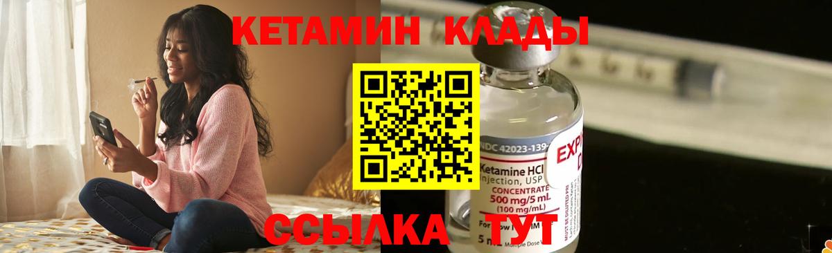 КЕТАМИН VHQ  Вход с VPN  Междуреченск  дарк нет формула  КЕТАМИН ketamine 