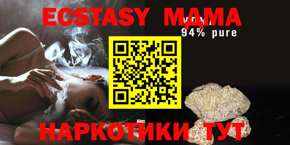 МДМА  Вход с VPN  Междуреченск  MDMA кристаллы  МДМА VHQ 