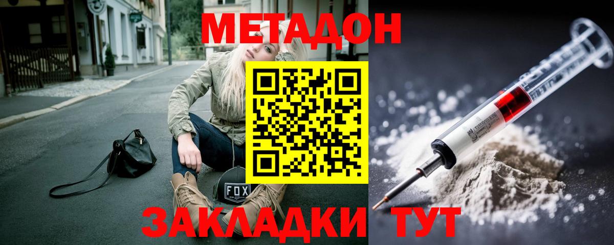 Междуреченск  hydra   Вход с VPN  МЕТАДОН кристалл 