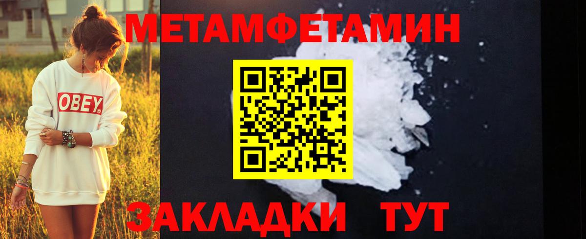 Междуреченск  Первитин  Вход с VPN  МЕТАМФЕТАМИН винт  МЕТАМФЕТАМИН винт 