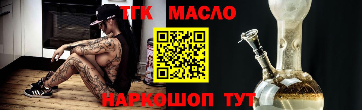 Междуреченск  ТГК гашишное масло  Вход с VPN 