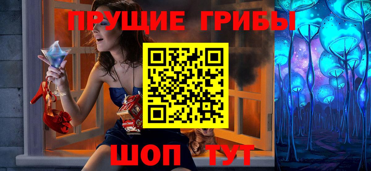 Псилоцибиновые грибы GOLDEN TEACHER  Галлюциногенные грибы Magic Shrooms  Вход с VPN  Междуреченск 